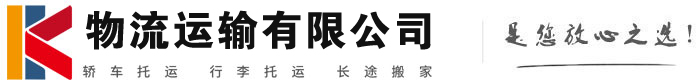 滨城物流有限公司